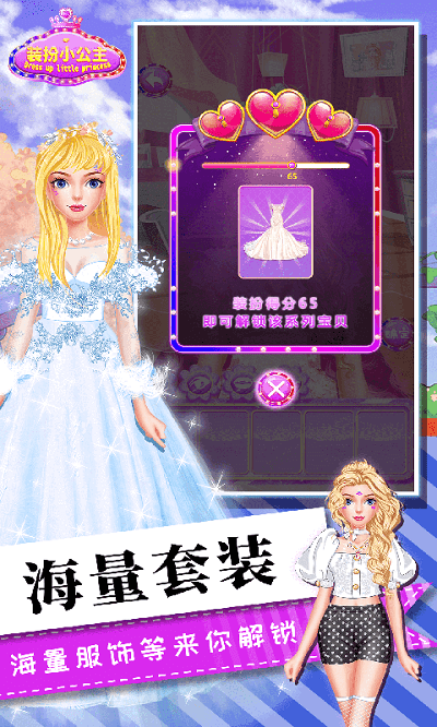 女生化妆美容游戏