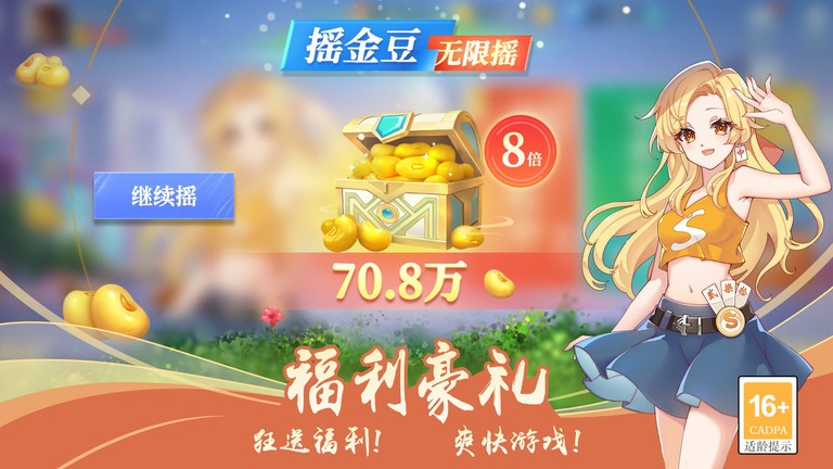 二七十字牌游戏手机版