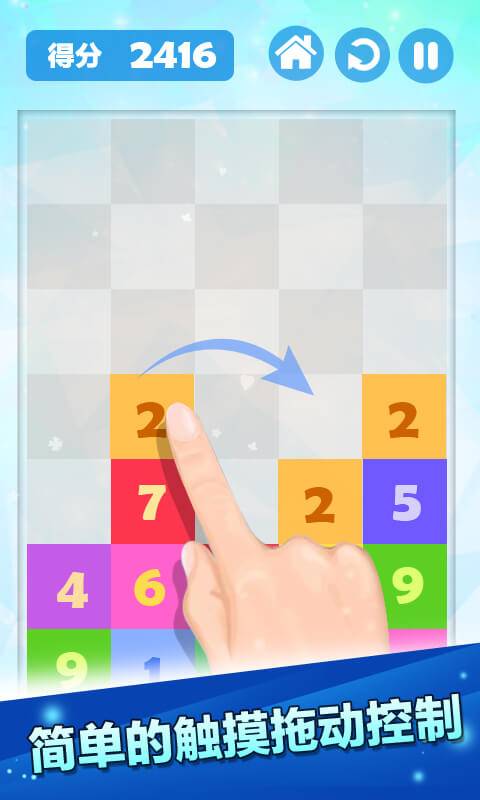 开心数字消消乐手机版