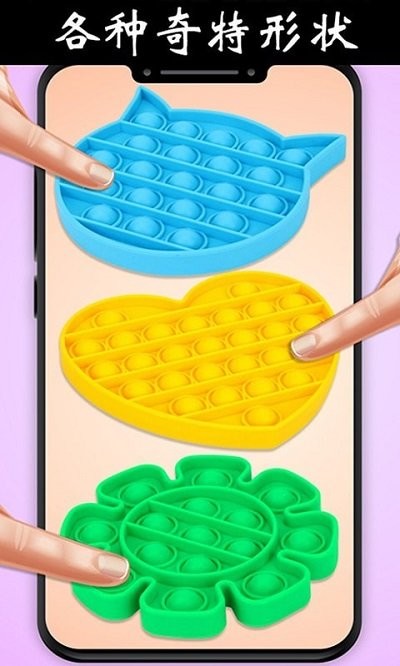 解压玩具乐园手机版 解压玩具乐园游戏下载