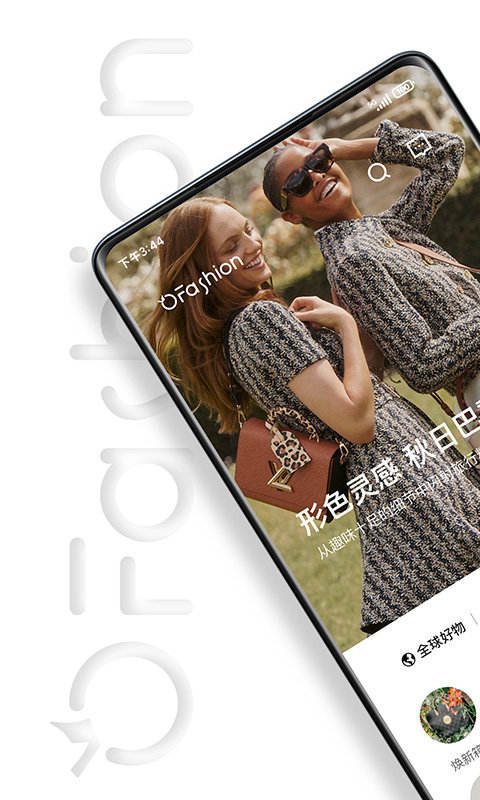 ofashion迷橙官方版