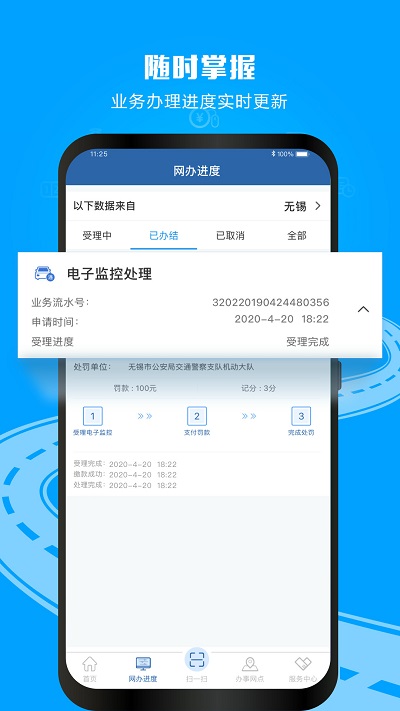 12123交管考试预约APP 123交管APP最新版下载安装