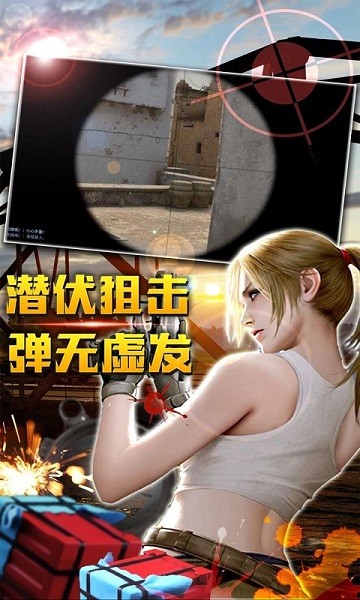 荣耀枪神手机版 荣耀枪神游戏下载