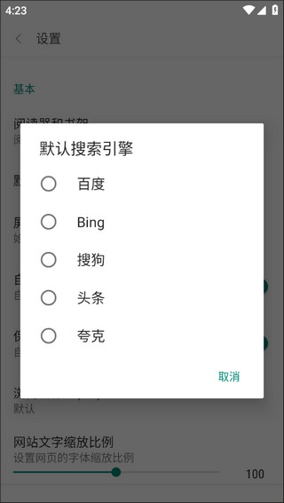 阅站漫画怎么改成阅搜模式 阅站漫画怎么改成阅搜模式