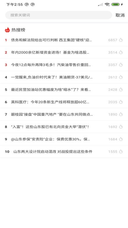 经济导报数字报