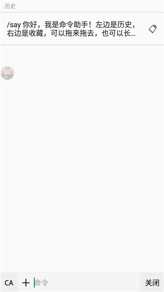 《我的世界》命令助手使用方法 《我的世界》命令助手2025最新版使用方法