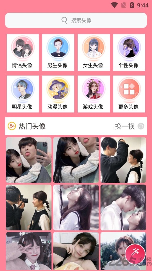 头像加贴纸手机版