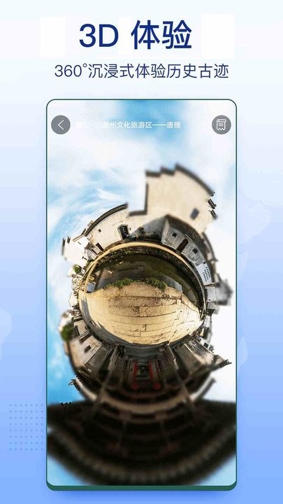 3d家乡卫星地图街景app手机版