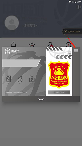 中国篮球软件认证教程 中国篮球软件认证教程