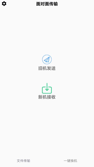 万能无线锁匙软件
