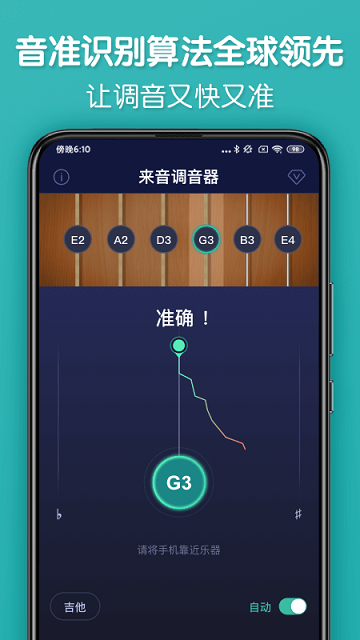 来音调音器app下载