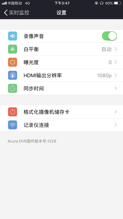 讴歌acura dvr最新版