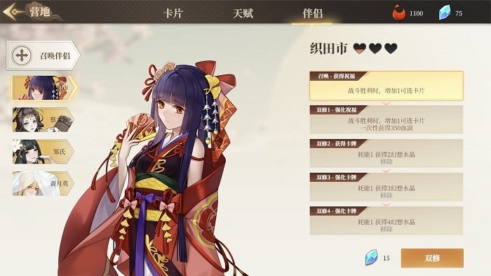 幻想曹操传2游戏