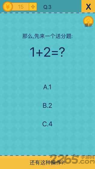 我去还有这种操作2手机版