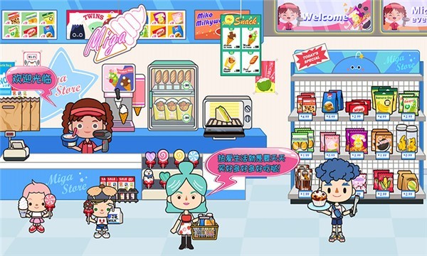 托卡小家创造世界官方版