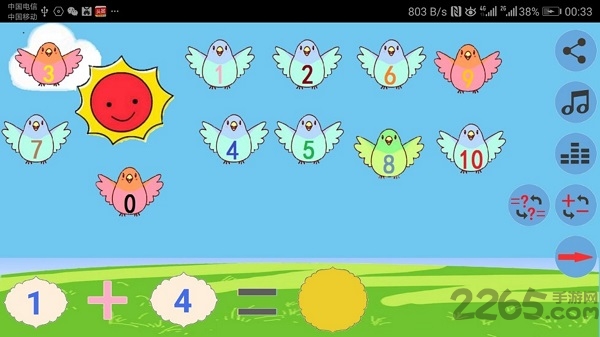 儿童逻辑思维app