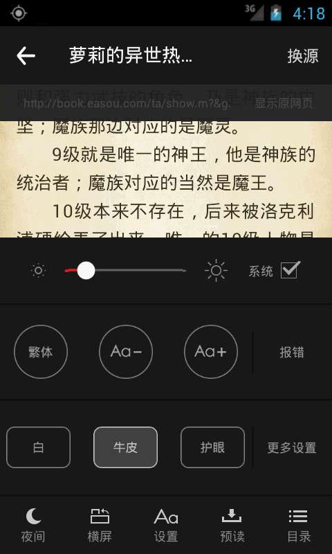 悦读免费小说阅读老版本