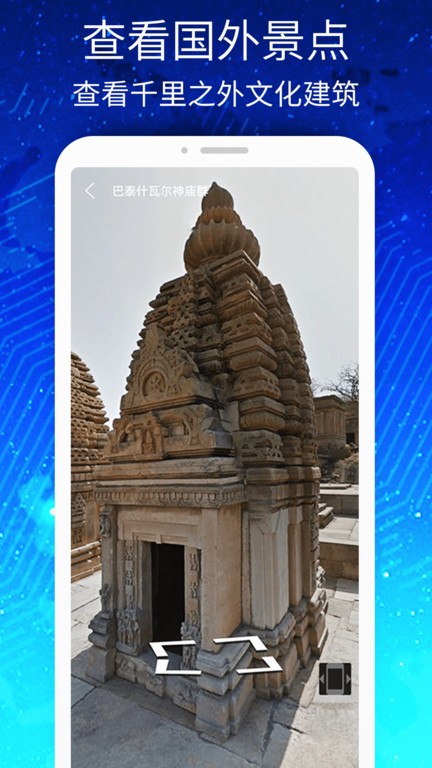 3d高清街景世界地图app