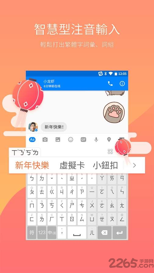 搜狗注音输入法 搜狗输入法注音版下载