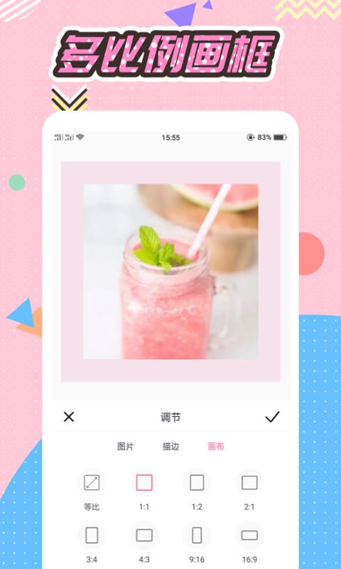 q版头像大师app