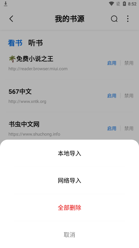 书痴app手机版 书痴软件