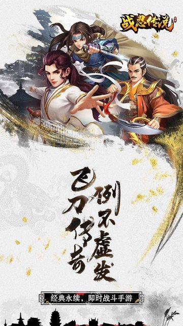 战忍传说芒果玩版本