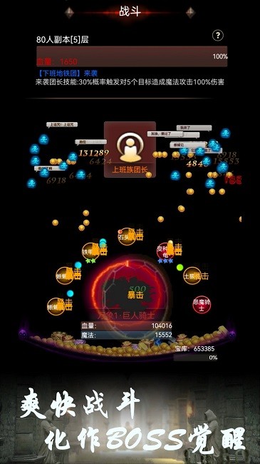 boss转生与超进化手机版