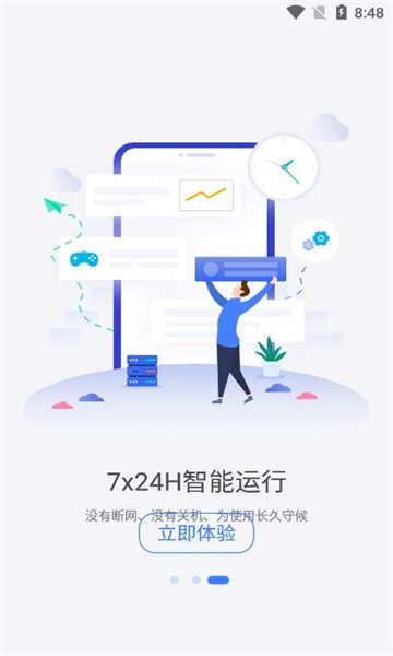 唔即云手机app