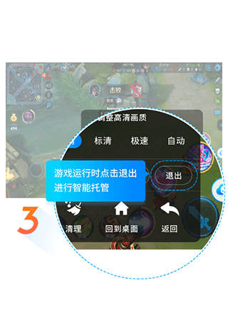 蓝光云手机app使用教程