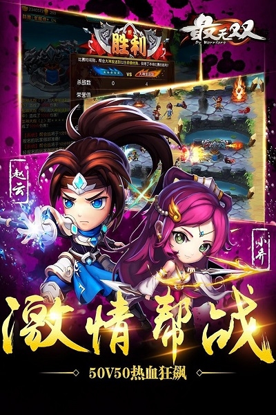 最无双内购破解版