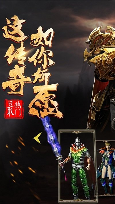 52wan沙城霸业手游