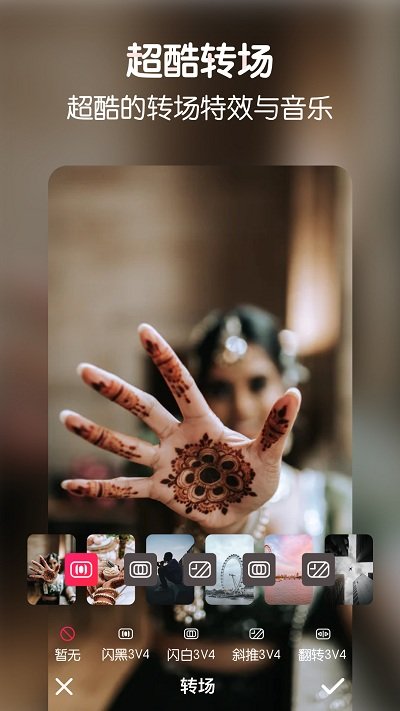 vlog剪辑软件(改名易剪辑)