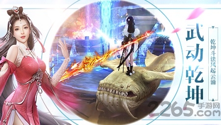 山海异兽传果玩游戏 果玩山海异兽传手游