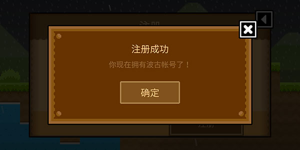波古波古怎么注册账号 波古波古怎么注册账号