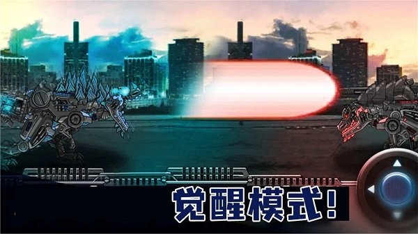 机甲恐龙小游戏