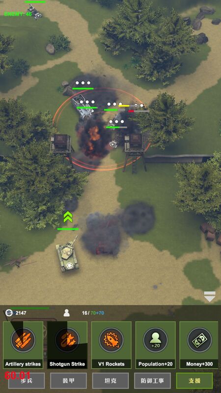 正义防线最新版