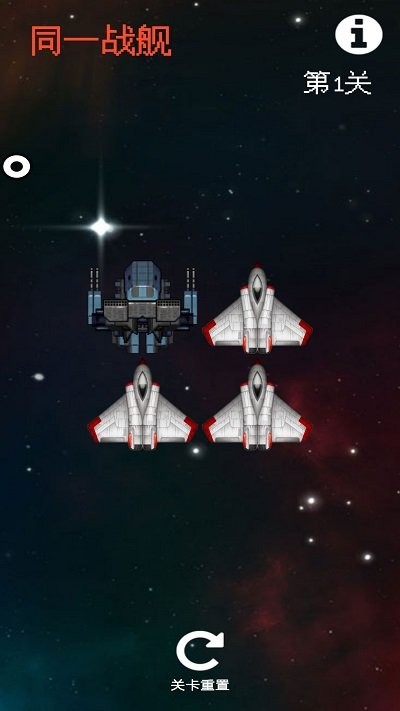 同一战舰最新版