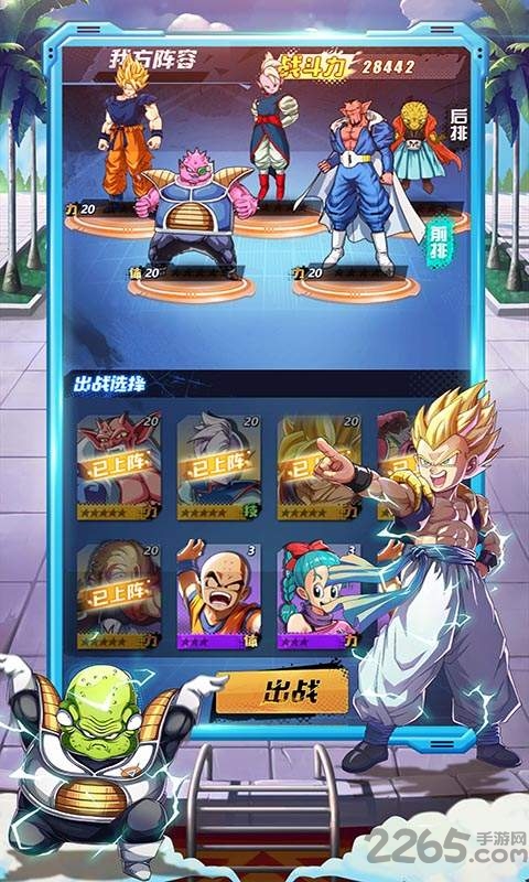 赛亚龙珠手游官方版