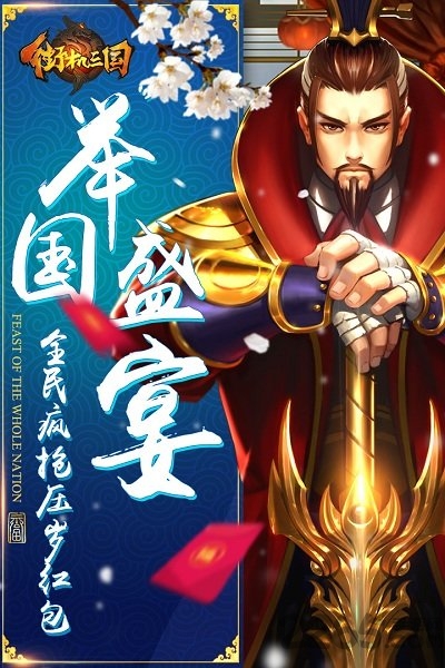 66you街机三国手机版