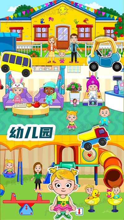 你家小镇幼稚园游戏 你家小镇幼稚园下载