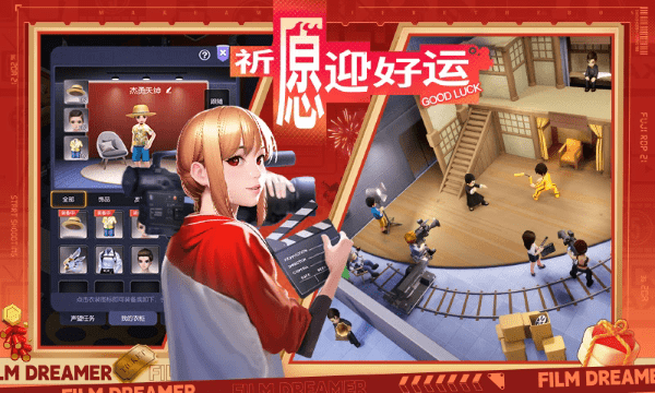 影业梦想家官方版