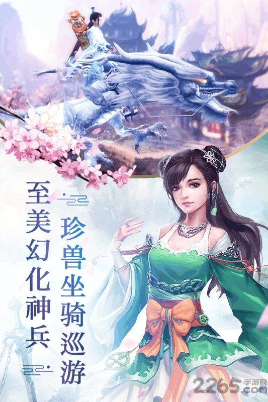 畅游刀剑斗神传