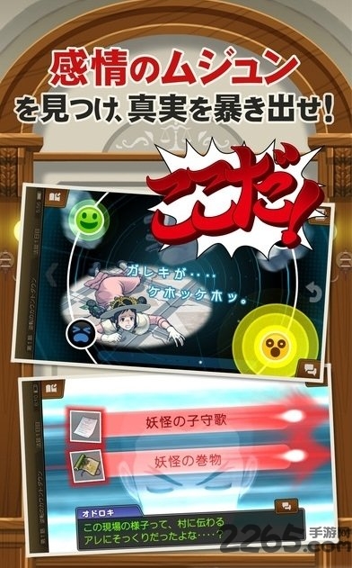 逆转裁判5特别篇安卓汉化版