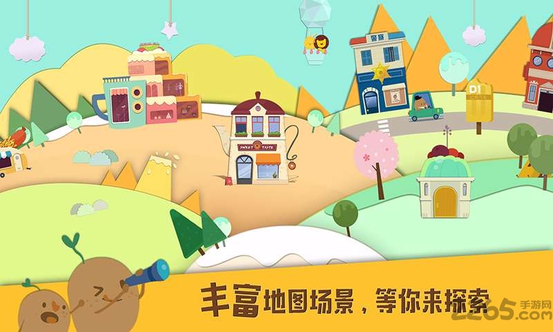 多纳甜甜小镇手机版