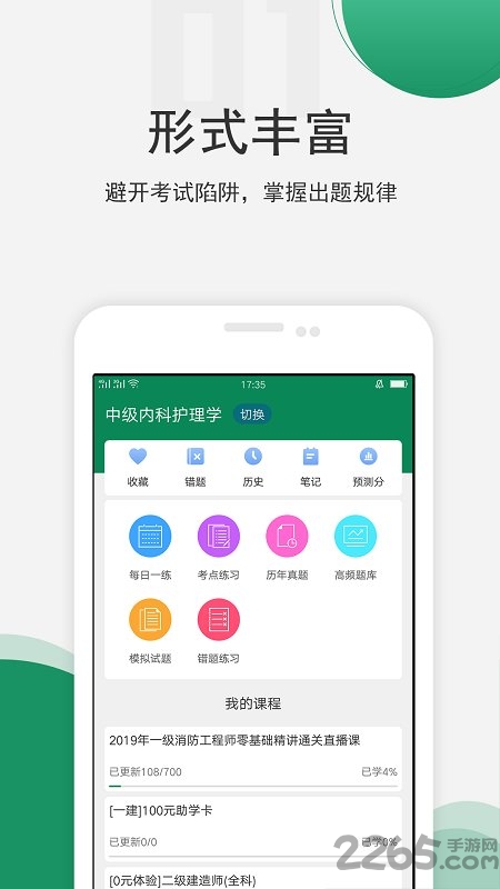 卫生资格考试准题库软件