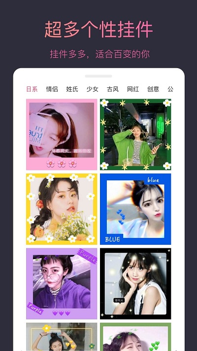 个性头像制作大师手机版