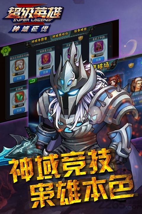 超级英雄小米版 小米版超级英雄官网下载