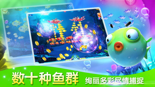 捕鱼达人3老版本单机版