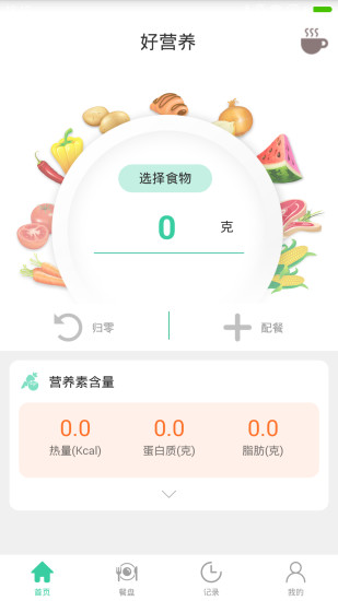 好营养手机版 好营养app下载