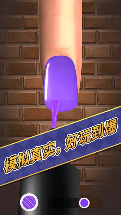 解压玩具模拟器免费版